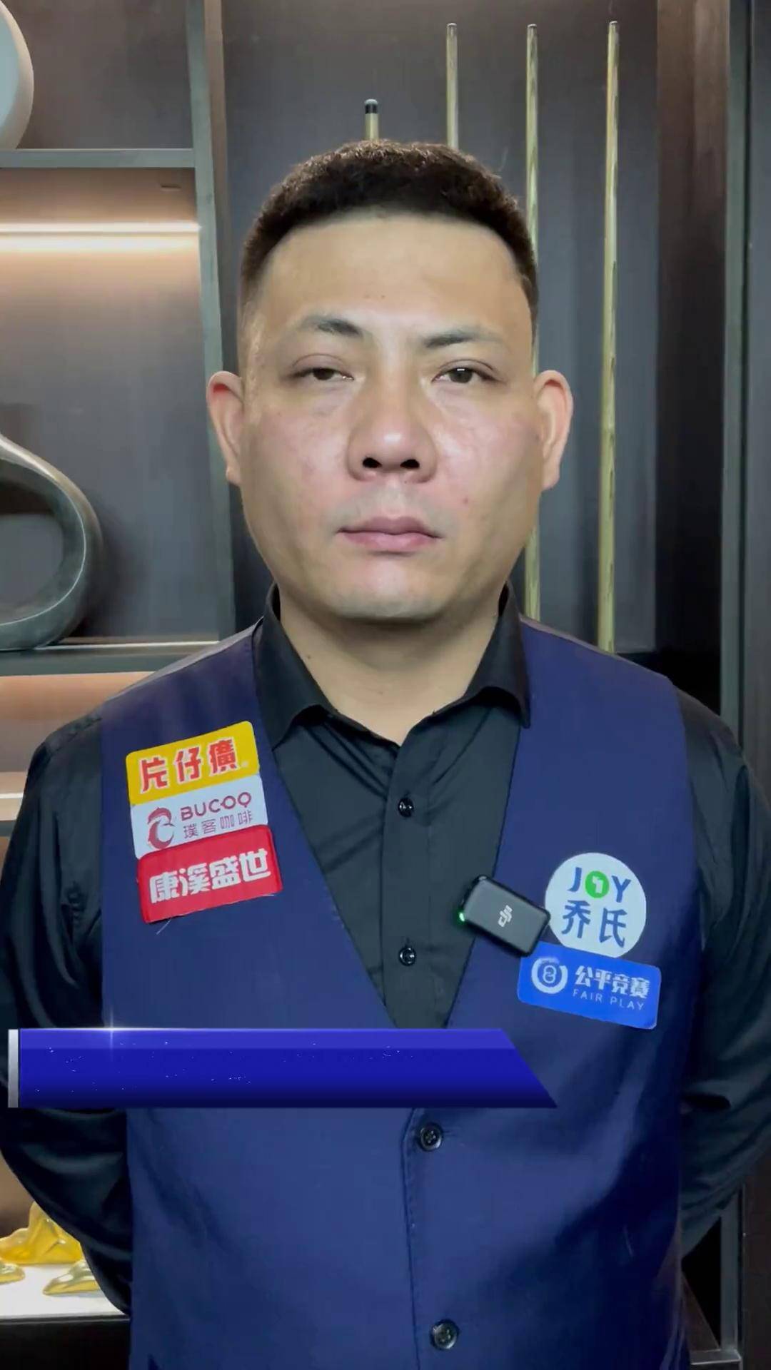 比赛后段为 比赛后段为