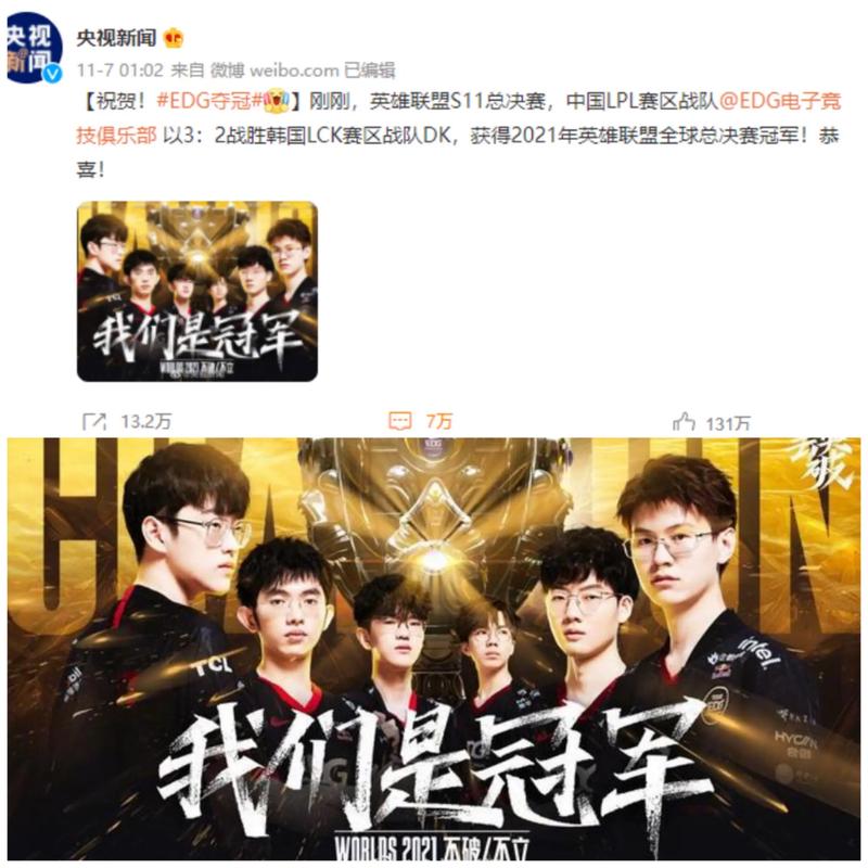 带偏